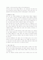 교원그룹 수업배정 담당자 자기소개서 3페이지