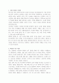 교원그룹 영업관리 자기소개서 2페이지