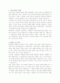 교원그룹 영업콘텐츠 개발 자기소개서 2페이지