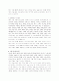 교원그룹 영업콘텐츠 개발 자기소개서 3페이지