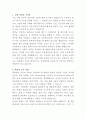 교원그룹 웹개발자 자기소개서 2페이지