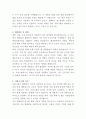 교원그룹 웹개발자 자기소개서 3페이지