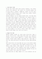 교원그룹 웹서비스기획 자기소개서 2페이지