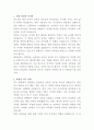 교원그룹 인사관리 자기소개서 2페이지