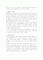 교원그룹 임원비서 자기소개서 3페이지