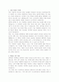 교원그룹 자금관리 자기소개서 2페이지