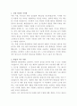 교원그룹 환경가전 영업관리 자기소개서 2페이지