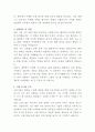 교원그룹 환경가전 영업관리 자기소개서 3페이지