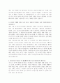 금호석유화학 IT 자기소개서 3페이지