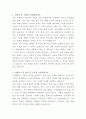 금호석유화학 구매관리 자기소개서 2페이지