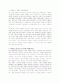 금호석유화학 국내영업 자기소개서 2페이지