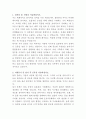 금호석유화학 물류관리 자기소개서 2페이지