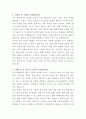 금호석유화학 법무 자기소개서 2페이지
