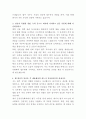 금호석유화학 법무 자기소개서 3페이지