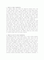 금호석유화학 설비보전 자기소개서 2페이지