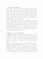 금호석유화학 영업관리 자기소개서 2페이지