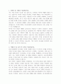 금호석유화학 인사관리 자기소개서 2페이지