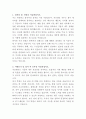 금호석유화학 자금관리 자기소개서 2페이지