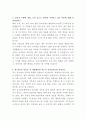 금호석유화학 자금관리 자기소개서 3페이지