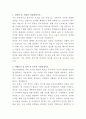 금호석유화학 전략기획 자기소개서 2페이지