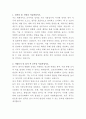 금호석유화학 총무 자기소개서 2페이지