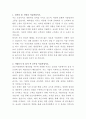 금호석유화학 해외영업 자기소개서 2페이지
