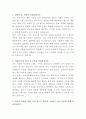 금호석유화학 홍보 자기소개서 2페이지