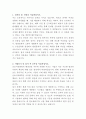 금호석유화학 환경안전 자기소개서 2페이지