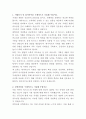 농심그룹 메가마트 거래선 개발 자기소개서 2페이지
