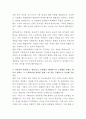 농심그룹 메가마트 거래선 개발 자기소개서 3페이지