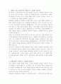 농심그룹 메가마트 경영기획팀 자기소개서 2페이지