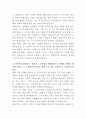 농심그룹 메가마트 경영기획팀 자기소개서 3페이지