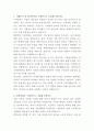 농심그룹 메가마트 기계설비관리 자기소개서 2페이지