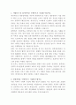 농심그룹 메가마트 냉동설비관리 자기소개서 2페이지