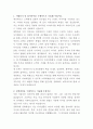 농심그룹 메가마트 디자인팀 자기소개서 2페이지