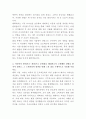 농심그룹 메가마트 디자인팀 자기소개서 3페이지