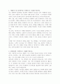 농심그룹 메가마트 마케팅기획 자기소개서 2페이지