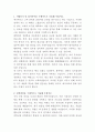 농심그룹 메가마트 발주업무 자기소개서 2페이지