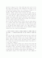 농심그룹 메가마트 발주업무 자기소개서 3페이지