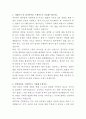 농심그룹 메가마트 법무팀 자기소개서 2페이지