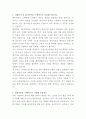 농심그룹 메가마트 베이커리 상품기획 자기소개서 2페이지