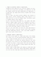 농심그룹 메가마트 사업계획수립 자기소개서 2페이지