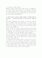 농심그룹 메가마트 사업계획수립 자기소개서 3페이지