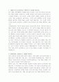 농심그룹 메가마트 소방설비관리 자기소개서 2페이지