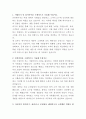 농심그룹 메가마트 슈퍼바이저 자기소개서 2페이지