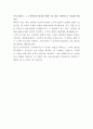 농심그룹 메가마트 슈퍼바이저 자기소개서 3페이지