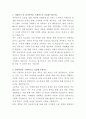 농심그룹 메가마트 신상품 개발 자기소개서 2페이지