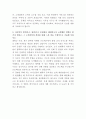 농심그룹 메가마트 신상품 개발 자기소개서 3페이지