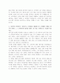 농심그룹 메가마트 인사기획 자기소개서 3페이지