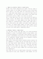농심그룹 메가마트 임원 비서 자기소개서 2페이지